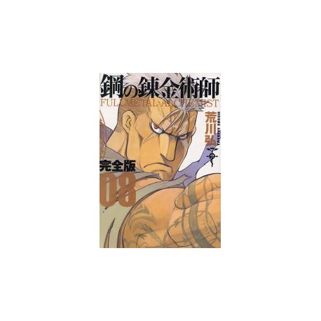 Full Metal Alchemist Version Deluxe 1