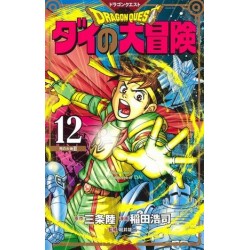 Dragon Quest - Dai no daibôken 12