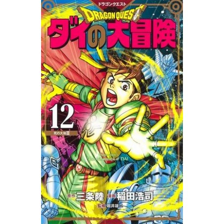 Dragon Quest - Dai no daibôken 12