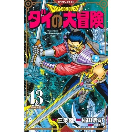 Dragon Quest - Dai no daibôken 13