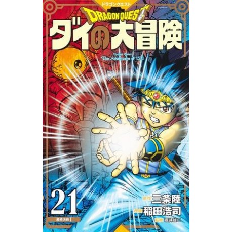 Dragon Quest - Dai no daibôken 21