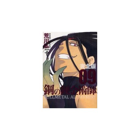 Full Metal Alchemist Version Deluxe 1