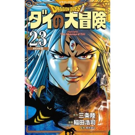 Dragon Quest - Dai no daibôken 23