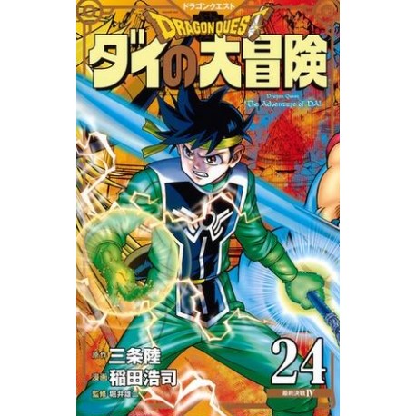 Dragon Quest - Dai no daibôken 24