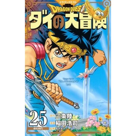 Dragon Quest - Dai no daibôken 25