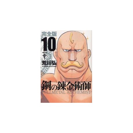 Full Metal Alchemist Version Deluxe 1
