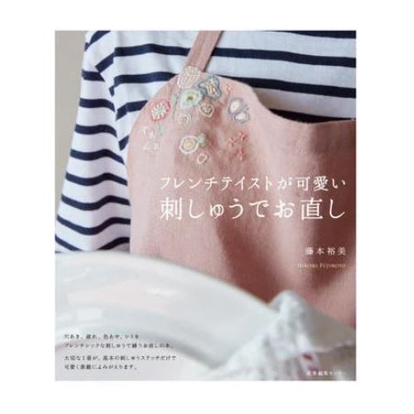 Frech Taste ga kawaii, shishû de onaoshi