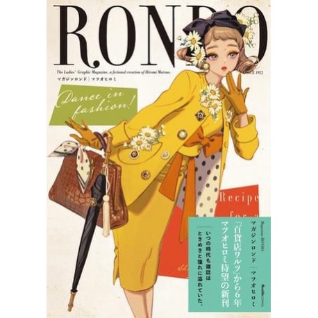 RONDO