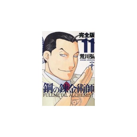 Full Metal Alchemist Version Deluxe 1