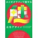 Advertising Design with Typography