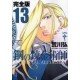 Full Metal Alchemist Version Deluxe 1