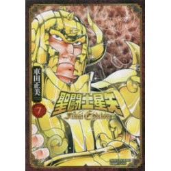 Saint Seiya - Final Edition 7