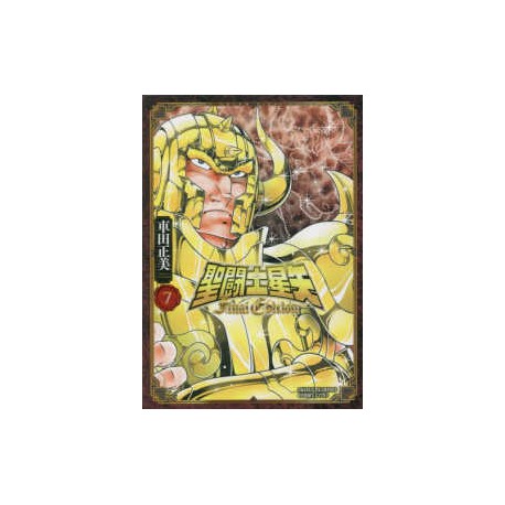 Saint Seiya - Final Edition 7