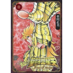 Saint Seiya - Final Edition 8