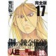 Full Metal Alchemist Version Deluxe 1
