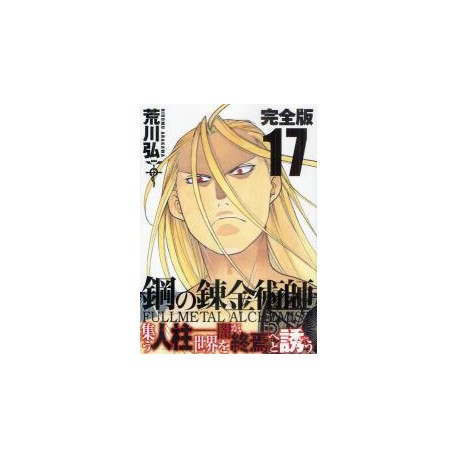 Full Metal Alchemist Version Deluxe 1