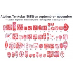 Atelier de calligraphie japonaise / 16 septembre 2023 10h30-12h