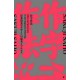 Ideas and processes in new Japanese lettering