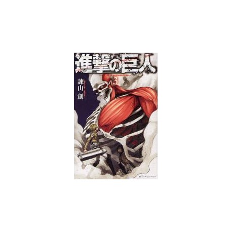 L'Attaque des Titans 3