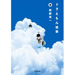 Doraemon Tanka