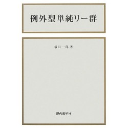 Reigaikei Tanjun Ichigun Shinpan