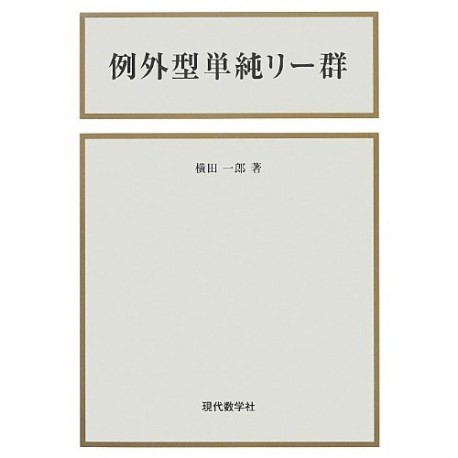 Reigaikei Tanjun Ichigun Shinpan