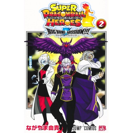 Super Dragon Ball Heroes - Ankoku Makai Mission 2