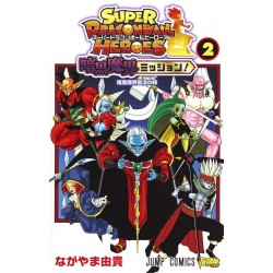 Super Dragon Ball Heroes - Ankoku Makai Mission 2