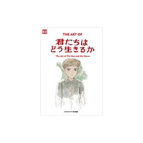 The Art of Kimitachi wa Dou Ikiruka