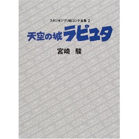 Studio Ghibli Ekonte Zenshu 2 - Tenkû no Shiro LAPUTA