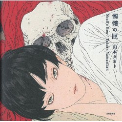 Skull's Box - Dokuro no hako -