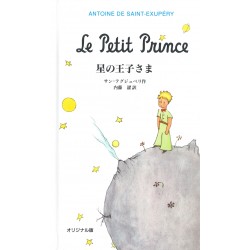 Le Petit Prince - Hoshi no Oujisama - Edition couverture cartonnée