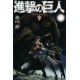 L'Attaque des Titans 9