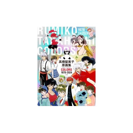 TAKAHASHI Rumiko Gengashû COLORS 1978-2023