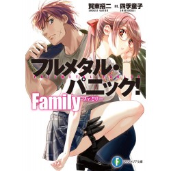 Full metal panic ! Family