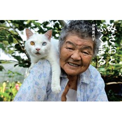 Miyoko Ihara: Misao the Big Mama and Fukumaru the Cat (Japanese Edition)