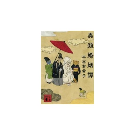 Iruikonninntann