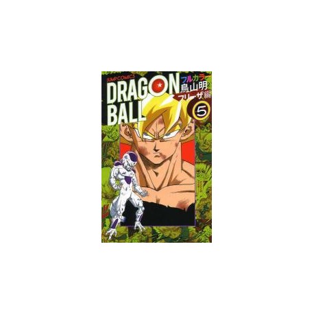 Dragon Ball Full color Frieza 5