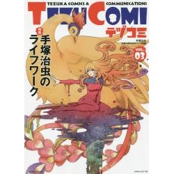 Tezu Comi vol.3