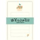 Mini letter set - Panier de fleurs & oisillon -