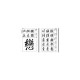 Shodo Santai - Dictionnaire de Kanji avec trois styles calligraphiques différents
