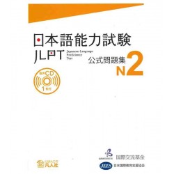 Japanese-Language Proficiency Test N2