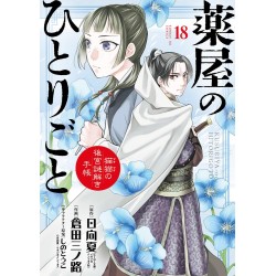 Kusuriya no Hitorigoto 18 - Maomao no Koukyû Nazotoki Techô VO