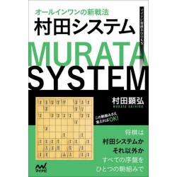 Murata System