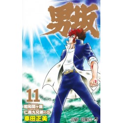 Otoko Zaka 11 (VO)