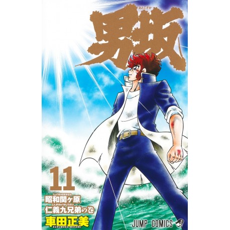 Otoko Zaka 11 (VO)