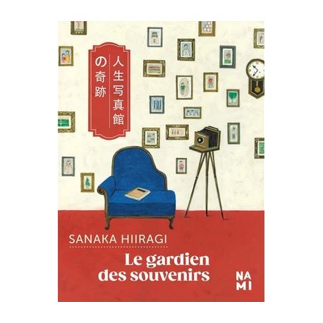 Le gardien des souvenirs