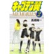 Captain Tsubasa Memories 2 (vo)