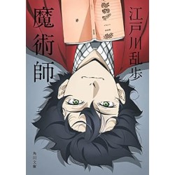 Majutsushi (JP)