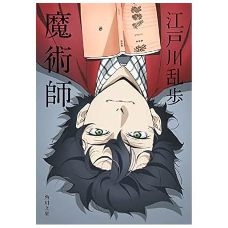 Majutsushi (JP)